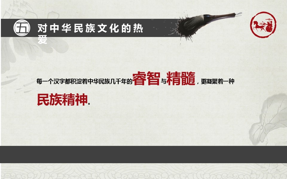 图文-中国风500款.01中国风PPT.中国风01.中国风 67的PPT模板-6/14