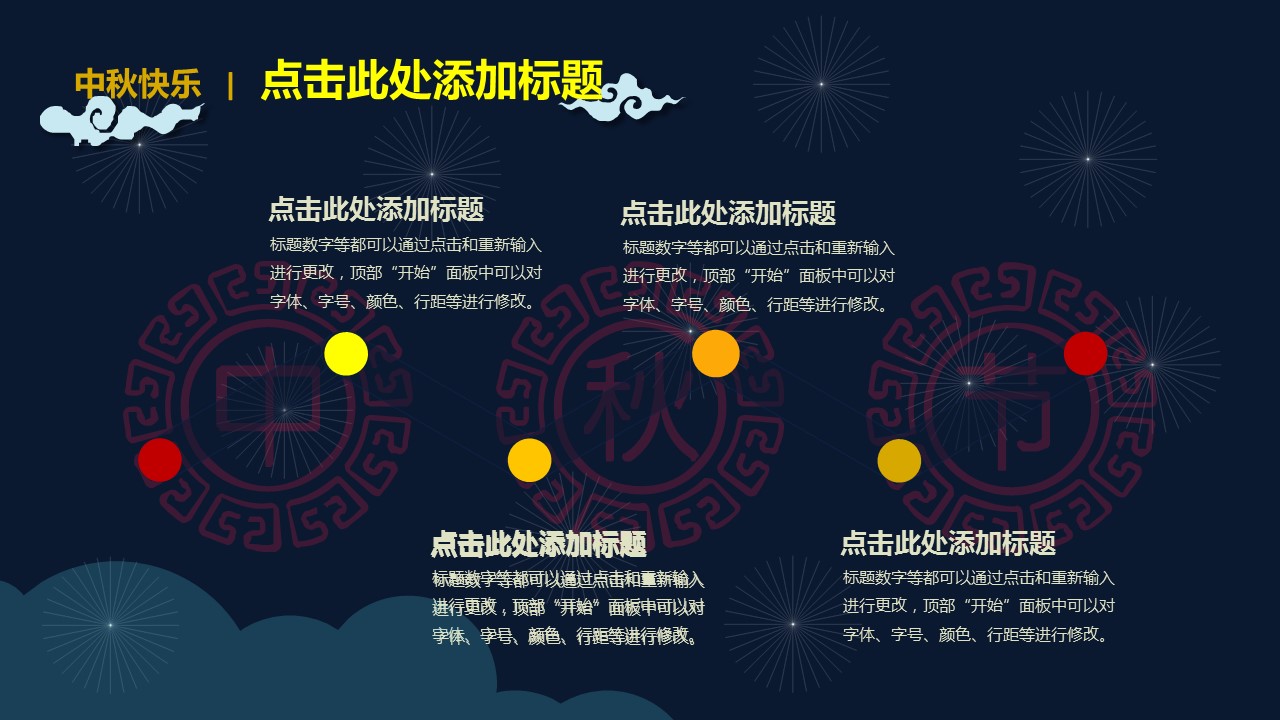 图文-中国风500款.01中国风PPT.中国风01.中国风 7的PPT模板-3/17