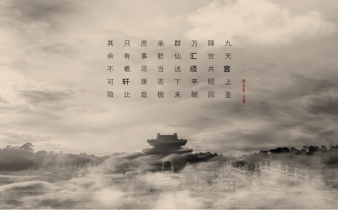 图文-中国风500款.01中国风PPT.中国风01.中国风 9的PPT模板-3/11