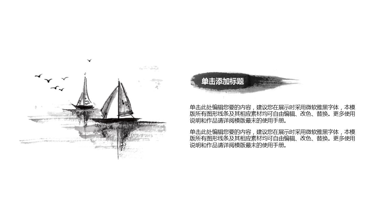 图文-中国风500款.01中国风PPT.中国风02.中国风 10的PPT模板-7/23