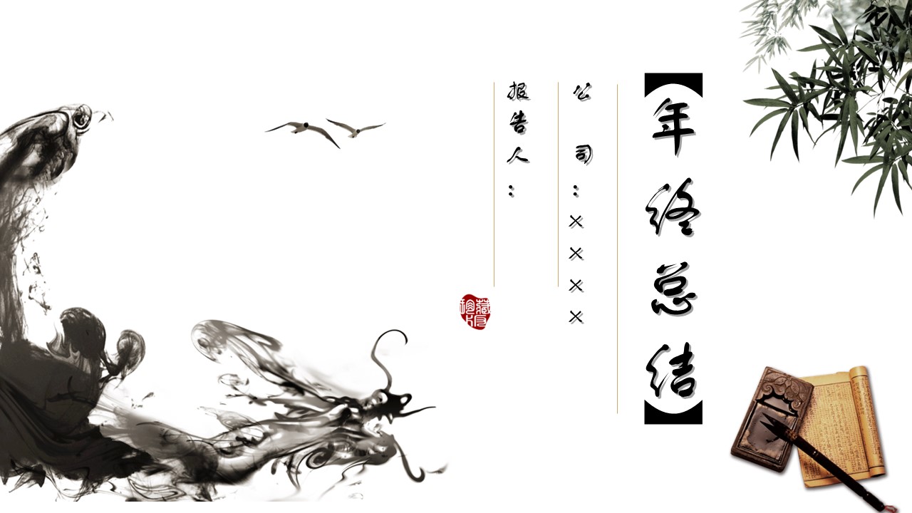 图文-中国风500款.01中国风PPT.中国风02.中国风 12的PPT模板-1/17