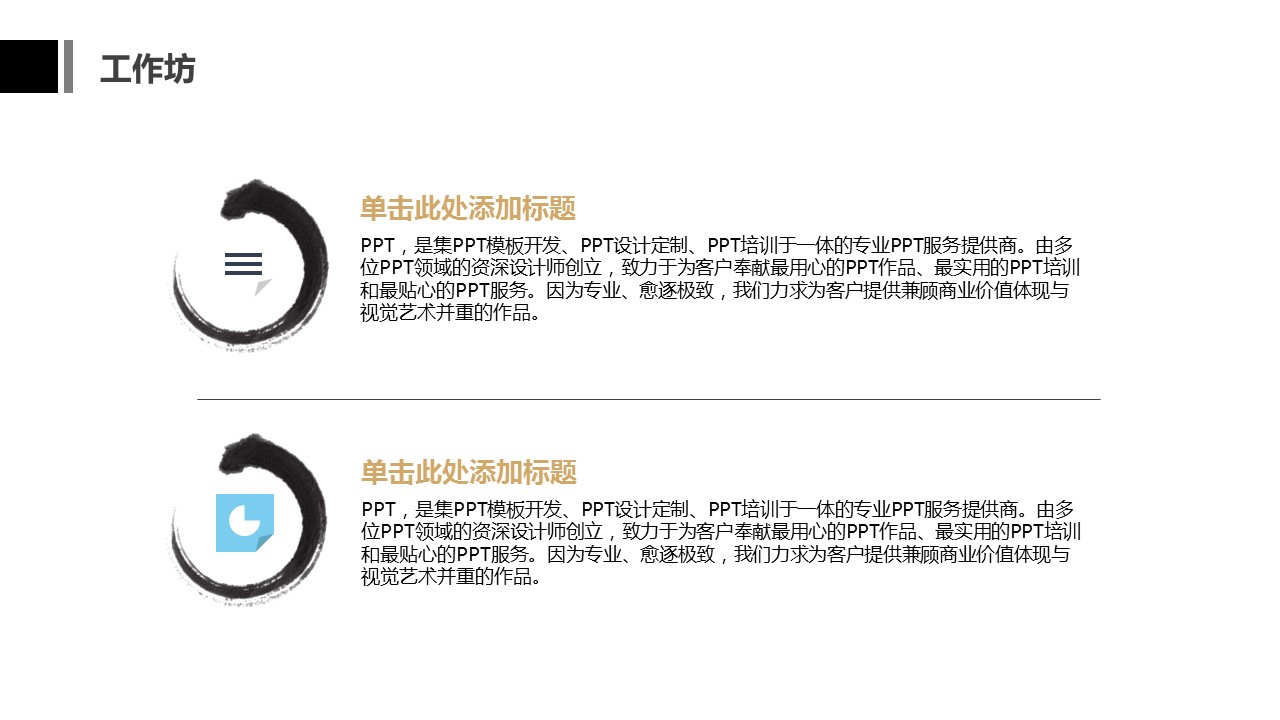 图文-中国风500款.01中国风PPT.中国风02.中国风 12的PPT模板-5/17