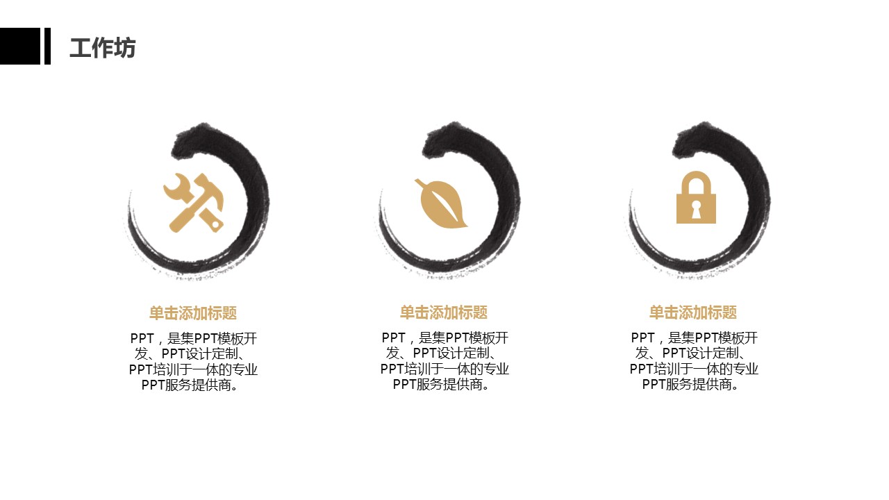 图文-中国风500款.01中国风PPT.中国风02.中国风 12的PPT模板-6/17