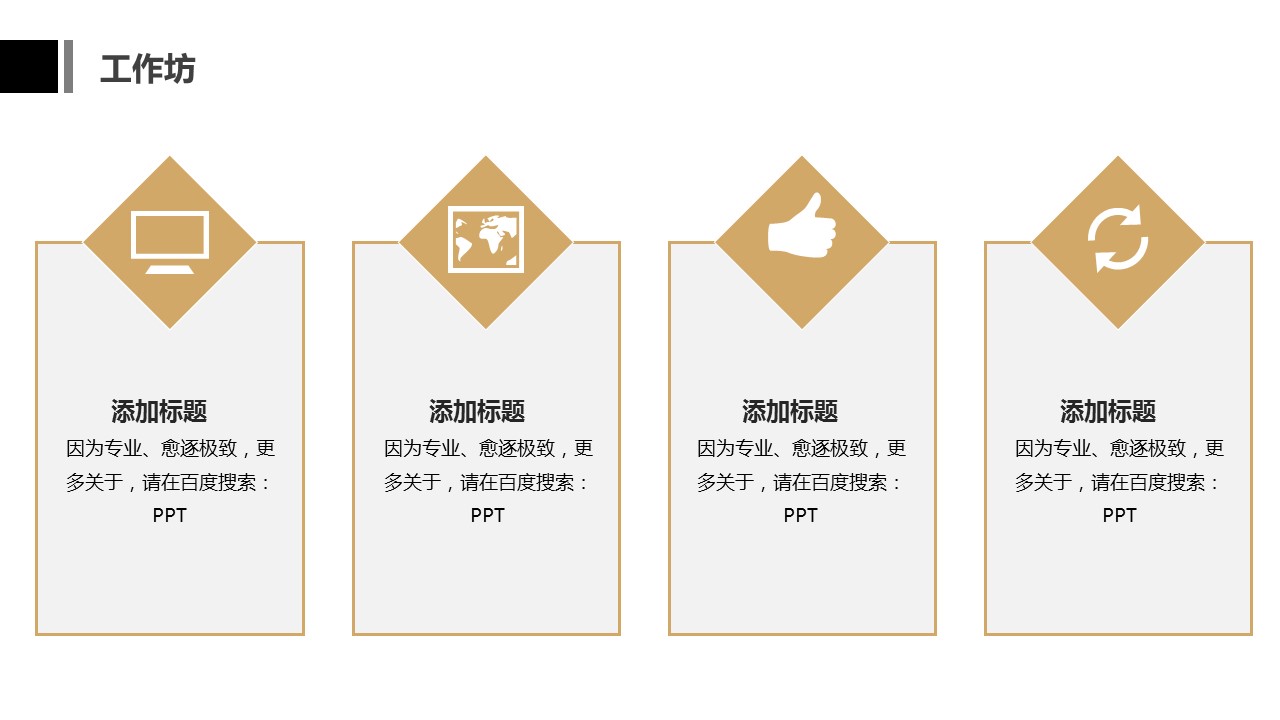 图文-中国风500款.01中国风PPT.中国风02.中国风 12的PPT模板-8/17