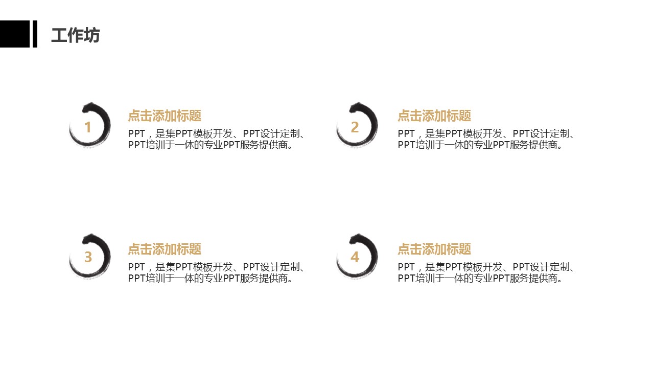 图文-中国风500款.01中国风PPT.中国风02.中国风 12的PPT模板-9/17