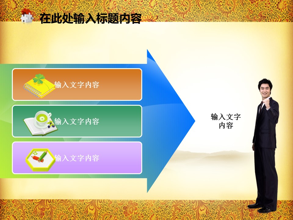 图文-中国风500款.01中国风PPT.中国风02.中国风 14的PPT模板-2/50