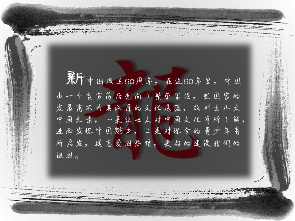图文-中国风500款.01中国风PPT.中国风02.中国风 18的PPT模板-2/17