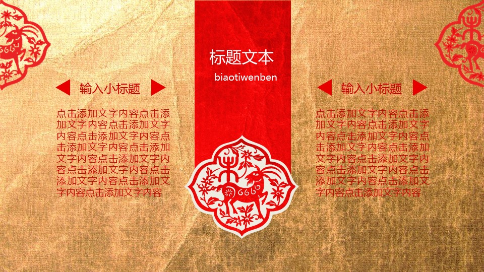 图文-中国风500款.01中国风PPT.中国风02.中国风 19的PPT模板-8/43