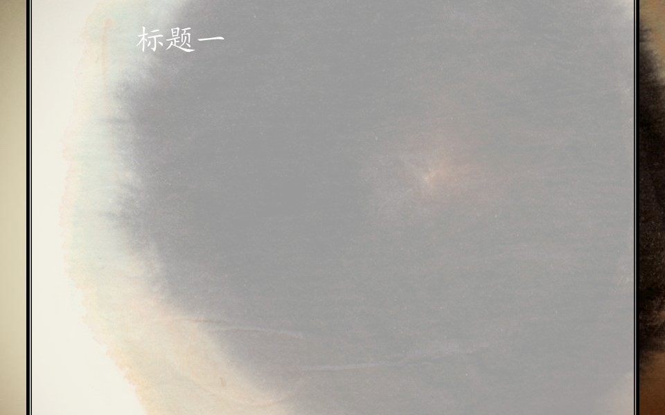 图文-中国风500款.01中国风PPT.中国风02.中国风 2的PPT模板-3/9