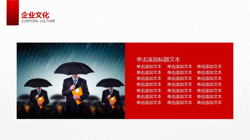 图文-中国风500款.01中国风PPT.中国风02.中国风 26的PPT模板-4/37