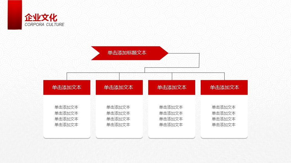 图文-中国风500款.01中国风PPT.中国风02.中国风 26的PPT模板-9/37