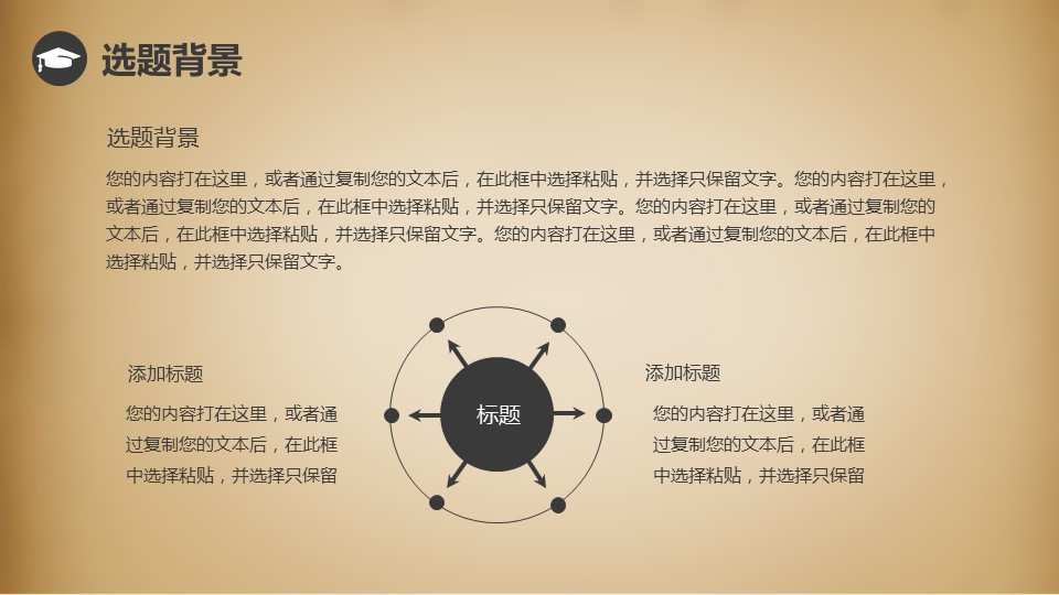 图文-中国风500款.01中国风PPT.中国风02.中国风 27的PPT模板-4/31