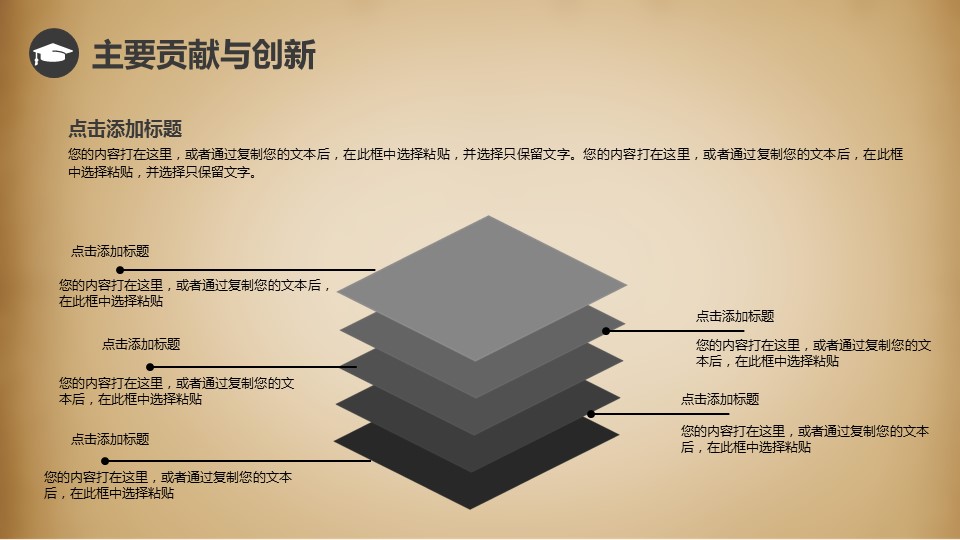 图文-中国风500款.01中国风PPT.中国风02.中国风 27的PPT模板-8/31