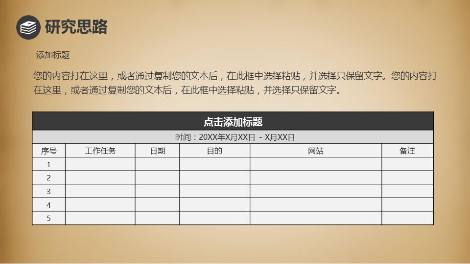 图文-中国风500款.01中国风PPT.中国风02.中国风 27的PPT模板-10/31