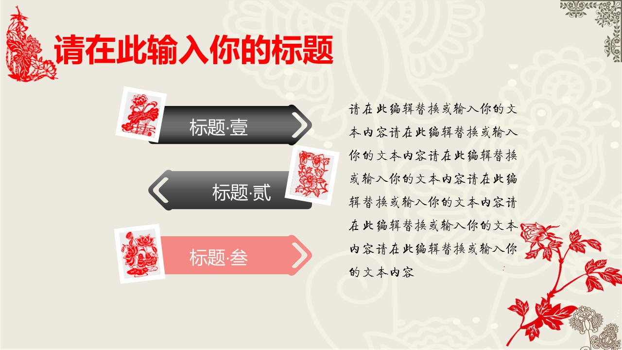 图文-中国风500款.01中国风PPT.中国风02.中国风 28的PPT模板-8/38