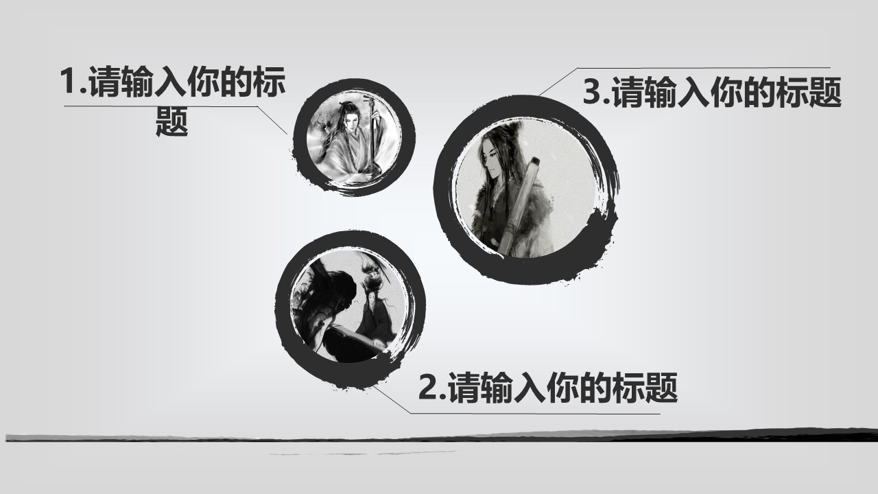 图文-中国风500款.01中国风PPT.中国风02.中国风 29的PPT模板-9/23