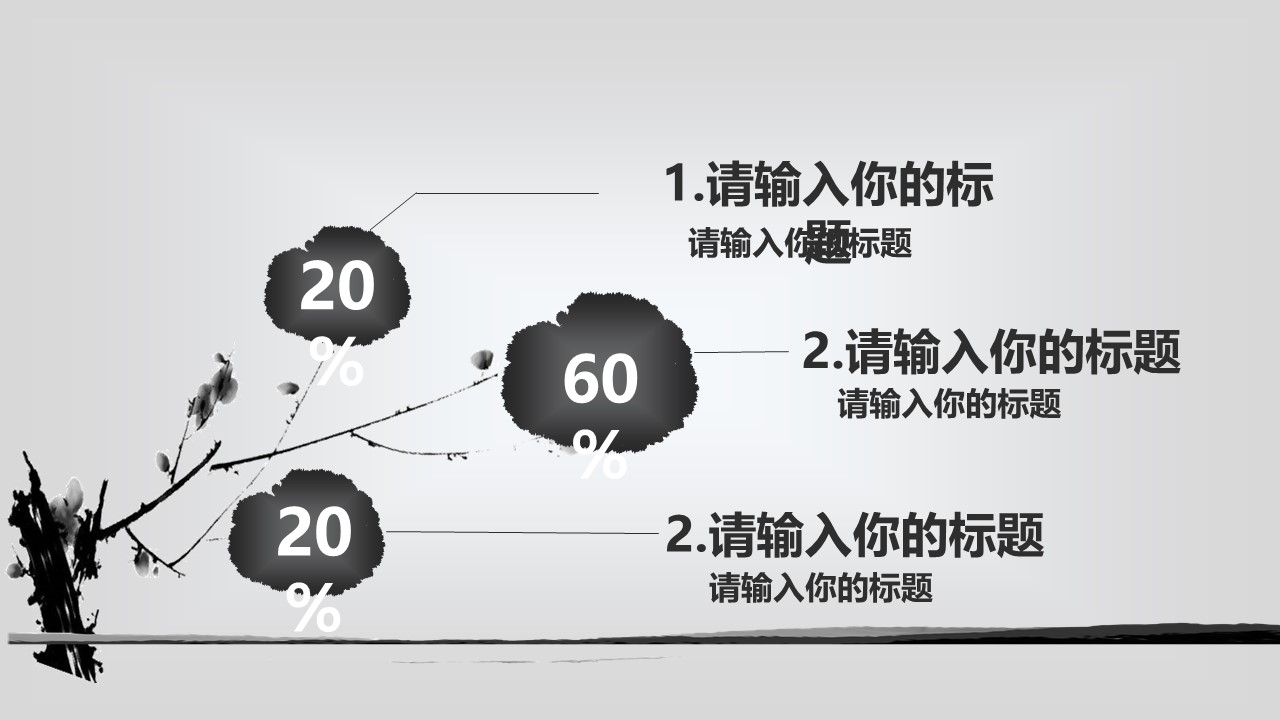 图文-中国风500款.01中国风PPT.中国风02.中国风 29的PPT模板-10/23