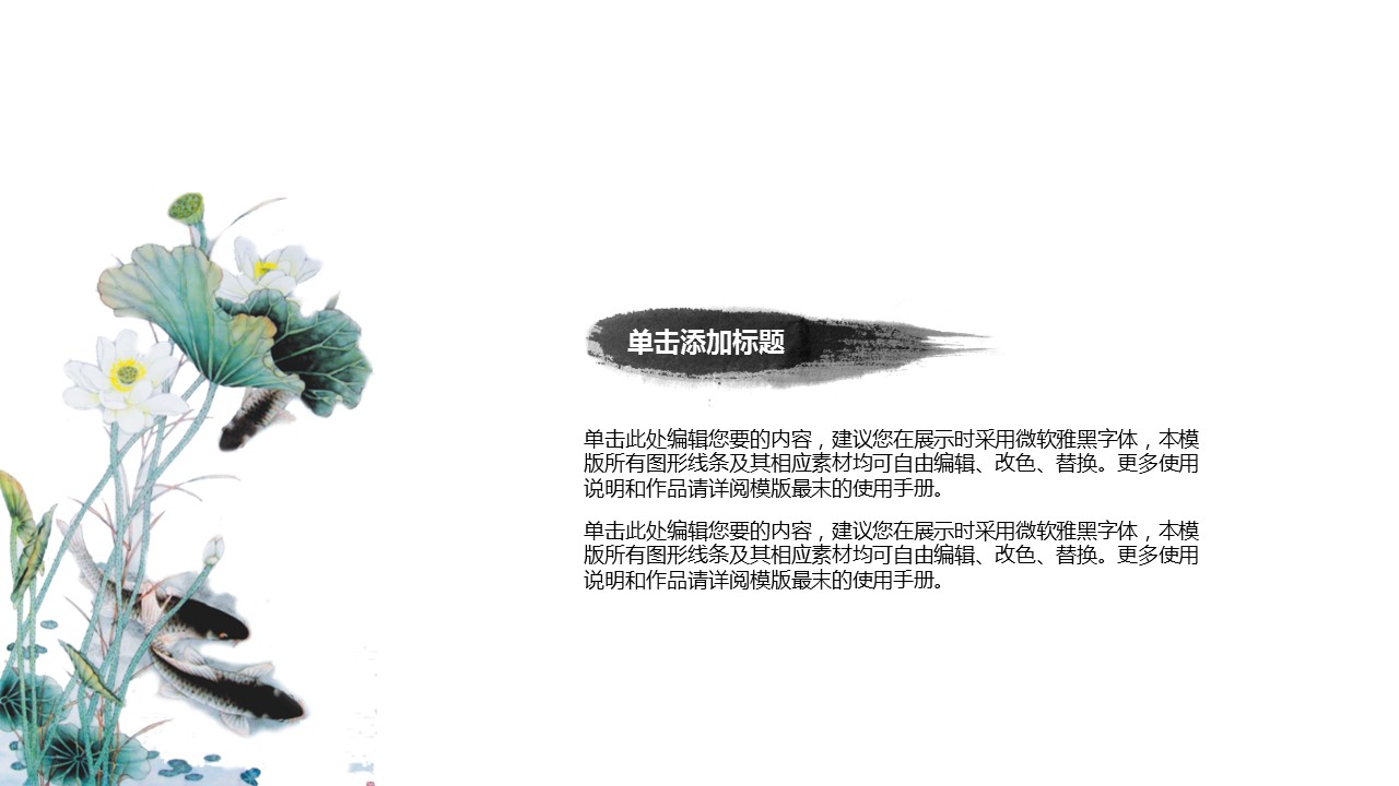 图文-中国风500款.01中国风PPT.中国风02.中国风 3的PPT模板-9/22