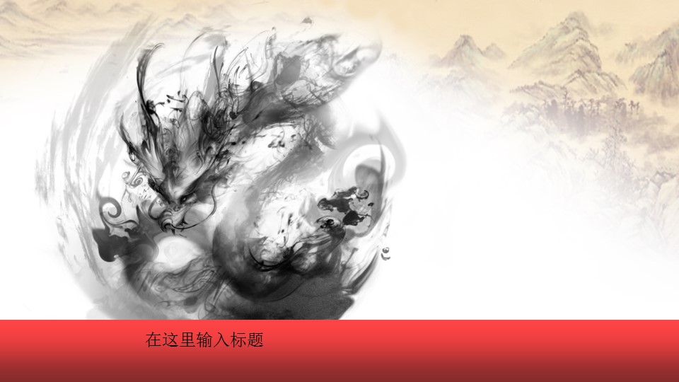 图文-中国风500款.01中国风PPT.中国风02.中国风 36的PPT模板-1/19