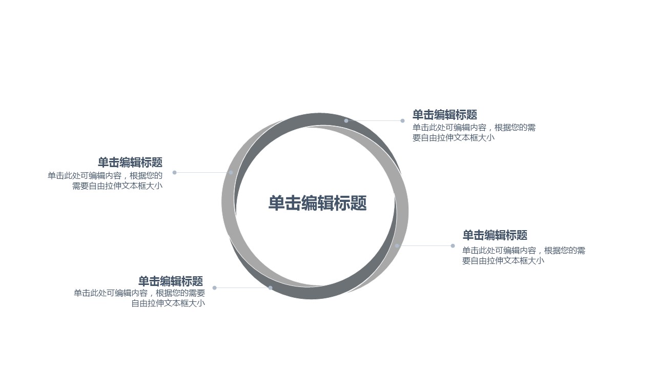 图文-中国风500款.01中国风PPT.中国风02.中国风 4的PPT模板-6/23
