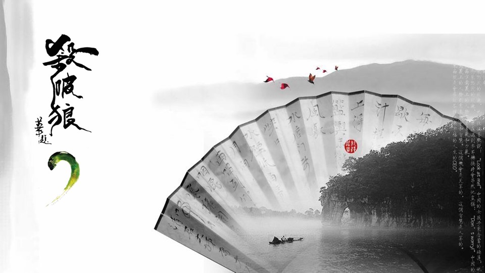 图文-中国风500款.01中国风PPT.中国风02.中国风 42的PPT模板-2/10