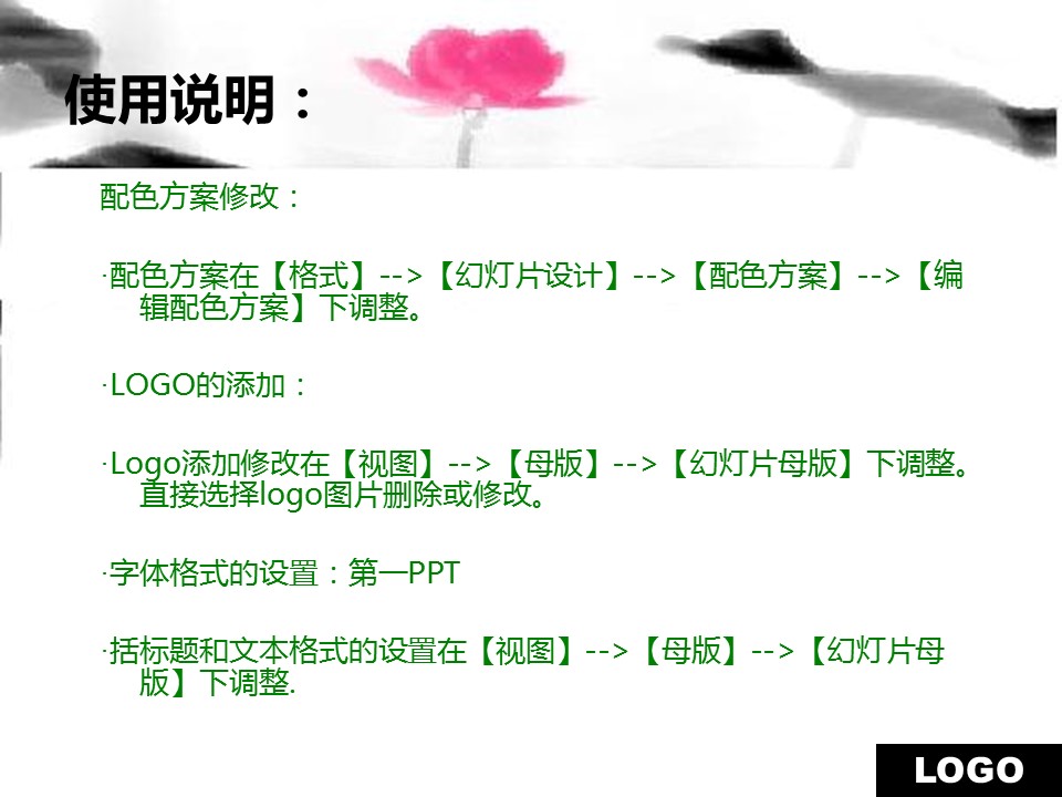 图文-中国风500款.01中国风PPT.中国风02.中国风 43的PPT模板-2/8