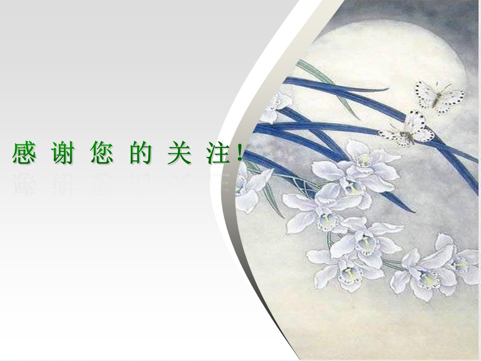图文-中国风500款.01中国风PPT.中国风02.中国风 44的PPT模板-3/8