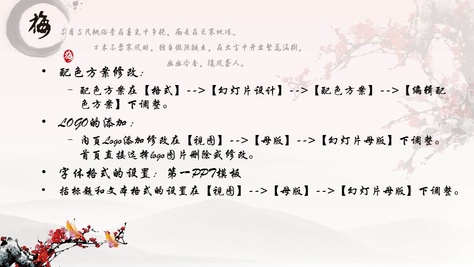 图文-中国风500款.01中国风PPT.中国风02.中国风 48的PPT模板-2/8