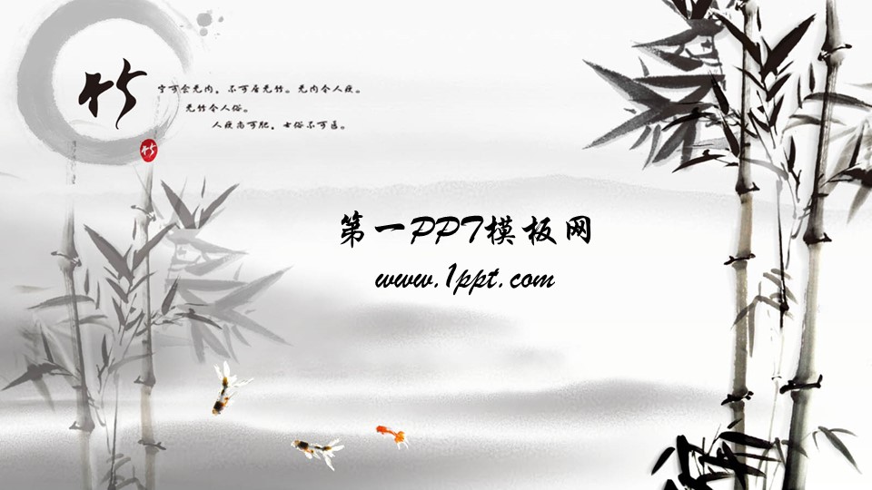 图文-中国风500款.01中国风PPT.中国风02.中国风 52的PPT模板-1/8
