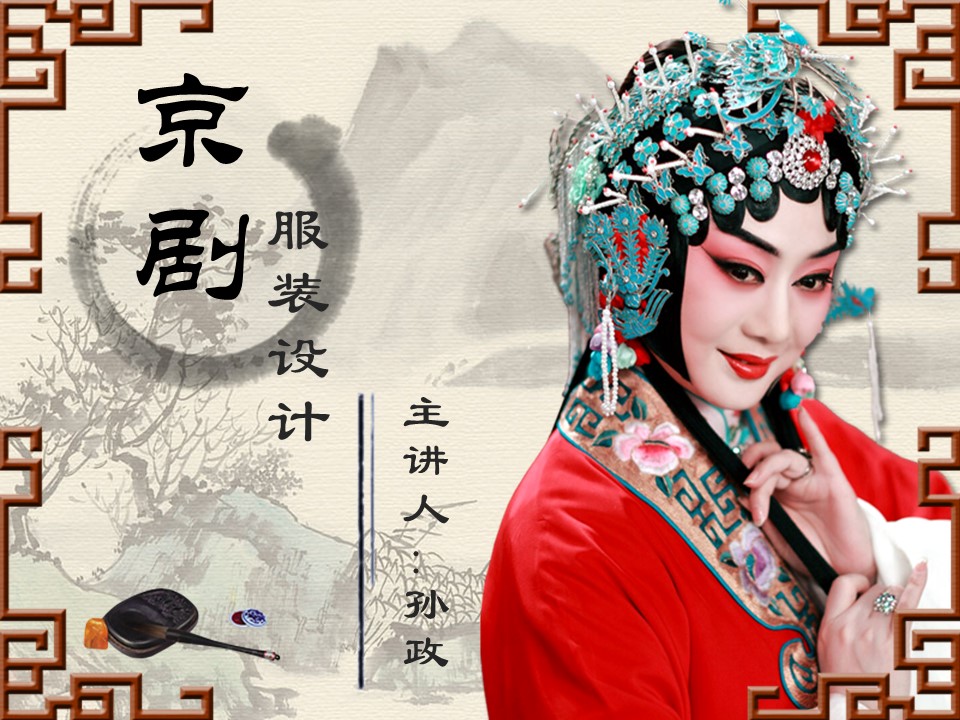 图文-中国风500款.01中国风PPT.中国风02.中国风 53的PPT模板-1/10