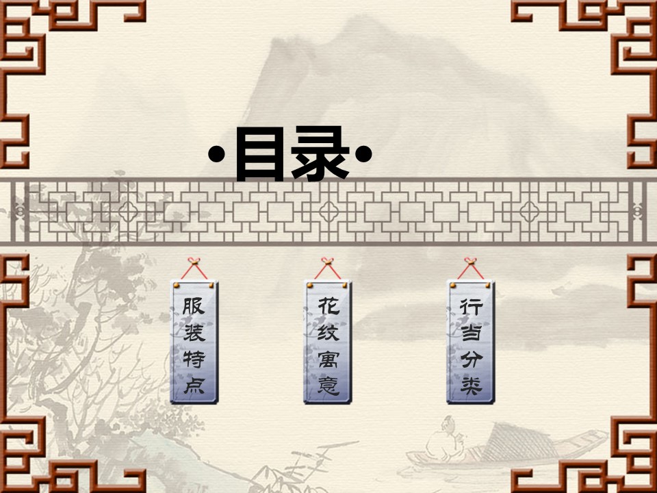 图文-中国风500款.01中国风PPT.中国风02.中国风 53的PPT模板-2/10