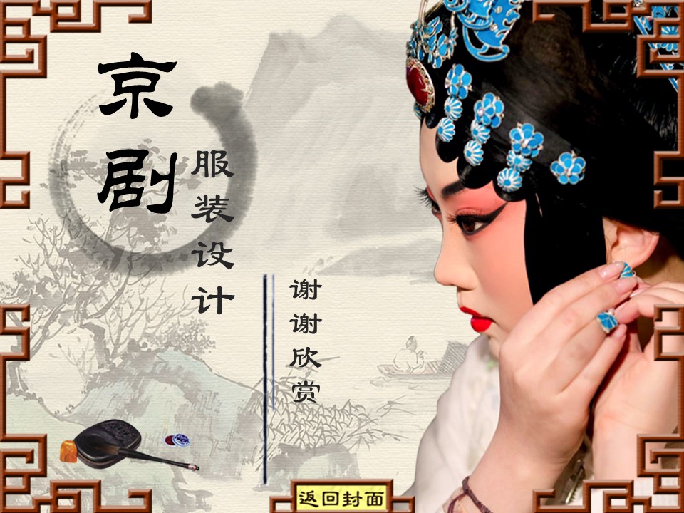 图文-中国风500款.01中国风PPT.中国风02.中国风 53的PPT模板-5/10