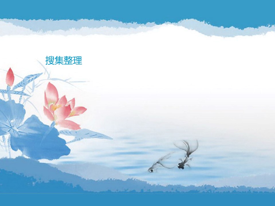 图文-中国风500款.01中国风PPT.中国风02.中国风 54的PPT模板-2/7
