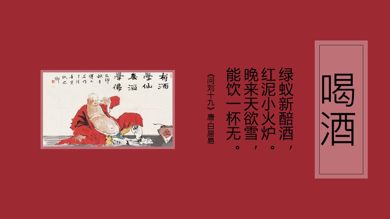 图文-中国风500款.01中国风PPT.中国风02.中国风 56的PPT模板-3/26