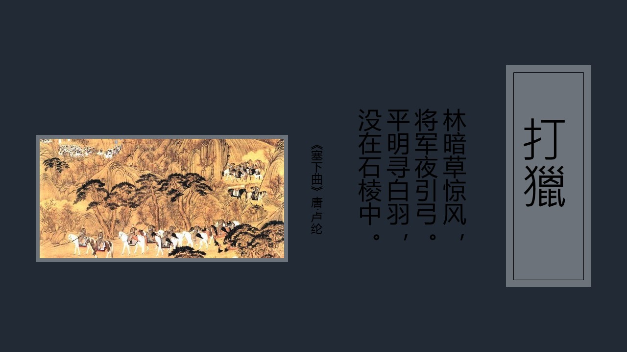 图文-中国风500款.01中国风PPT.中国风02.中国风 56的PPT模板-7/26