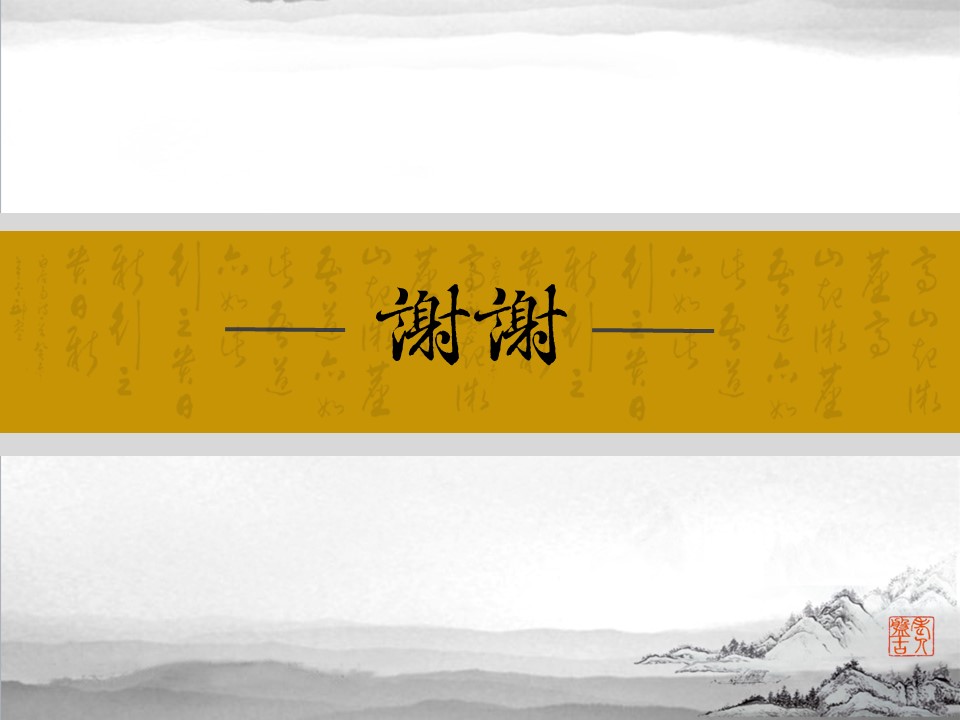 图文-中国风500款.01中国风PPT.中国风02.中国风 57的PPT模板-9/14