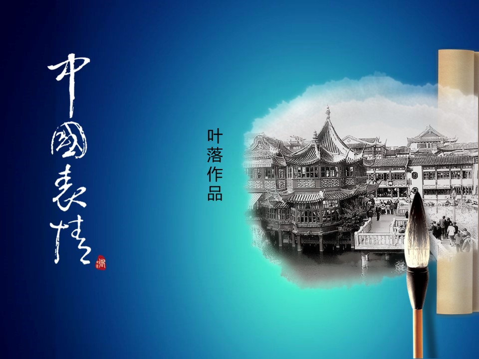 图文-中国风500款.01中国风PPT.中国风02.中国风 58的PPT模板-1/10