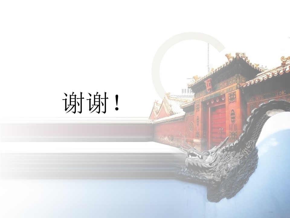 图文-中国风500款.01中国风PPT.中国风02.中国风 58的PPT模板-5/10
