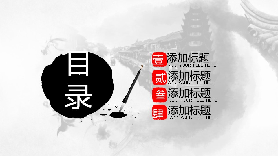 图文-中国风500款.01中国风PPT.中国风02.中国风 6的PPT模板-2/31