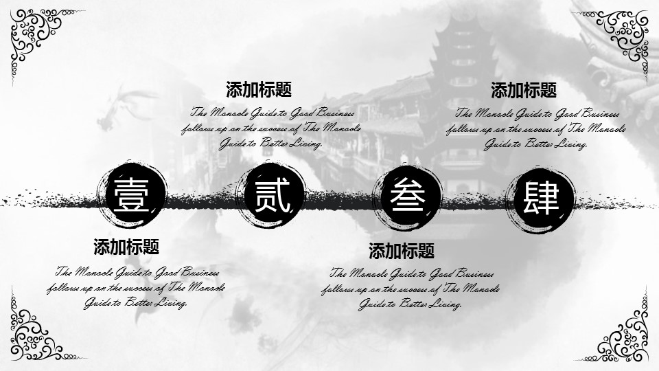 图文-中国风500款.01中国风PPT.中国风02.中国风 6的PPT模板-7/31