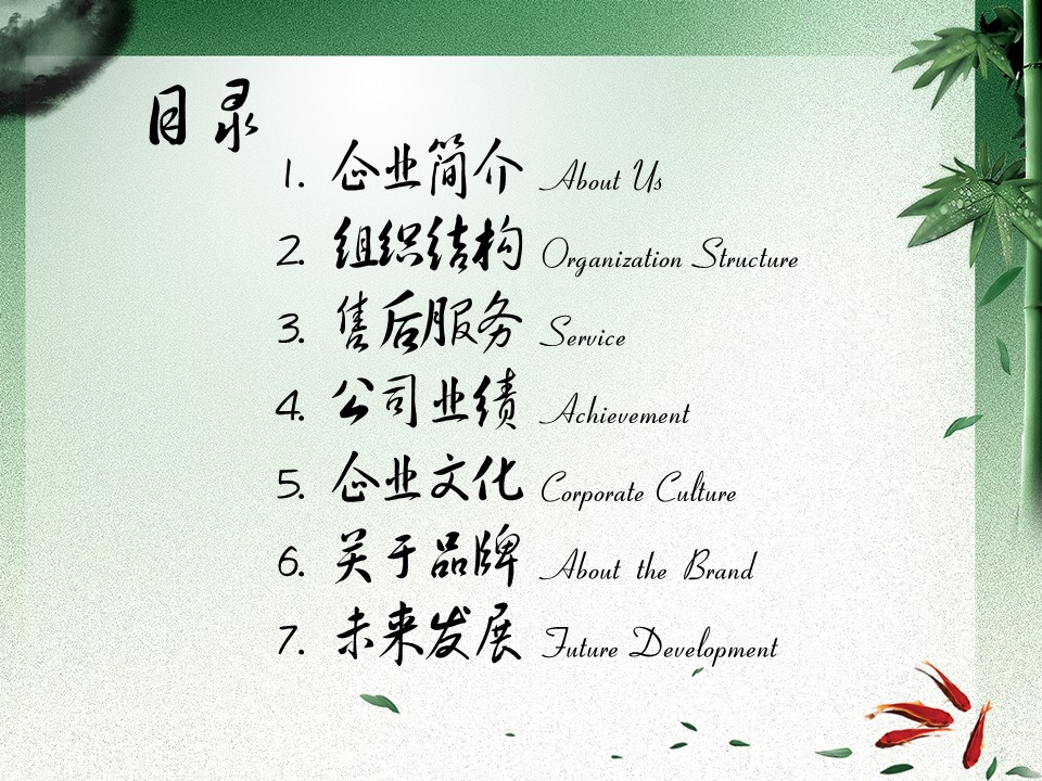 图文-中国风500款.01中国风PPT.中国风02.中国风 60的PPT模板-2/26