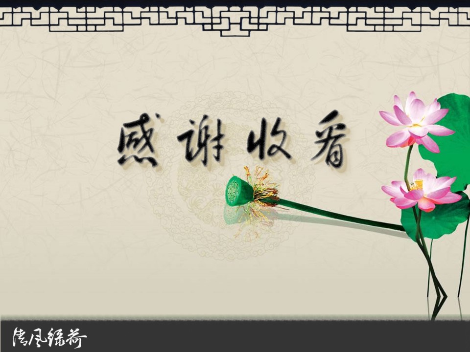 图文-中国风500款.01中国风PPT.中国风02.中国风 62的PPT模板-5/10