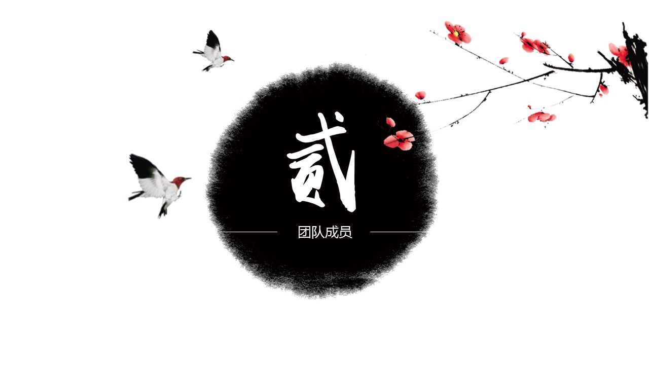 图文-中国风500款.01中国风PPT.中国风02.中国风 7的PPT模板-7/23