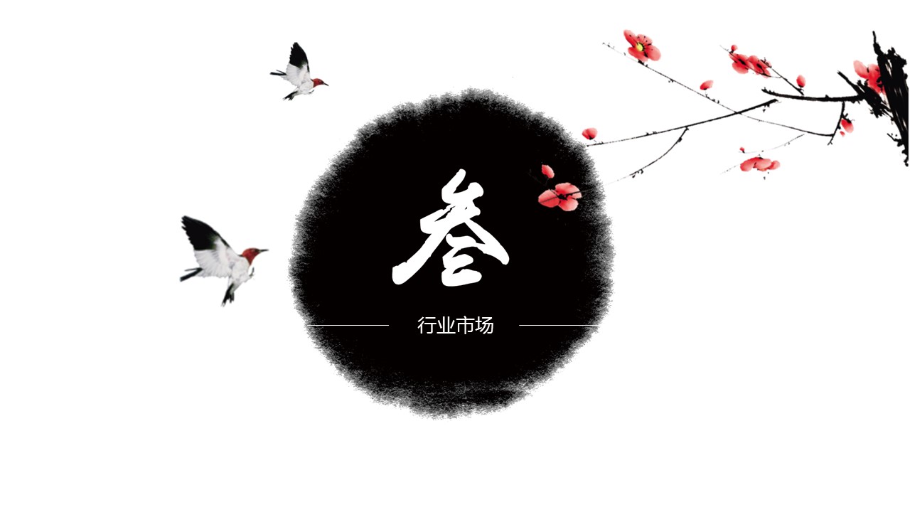 图文-中国风500款.01中国风PPT.中国风02.中国风 7的PPT模板-10/23