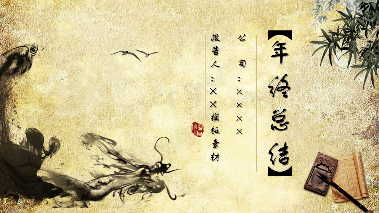 图文-中国风500款.01中国风PPT.中国风02.中国风 70的PPT模板-1/17