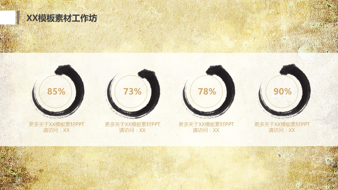 图文-中国风500款.01中国风PPT.中国风02.中国风 70的PPT模板-4/17