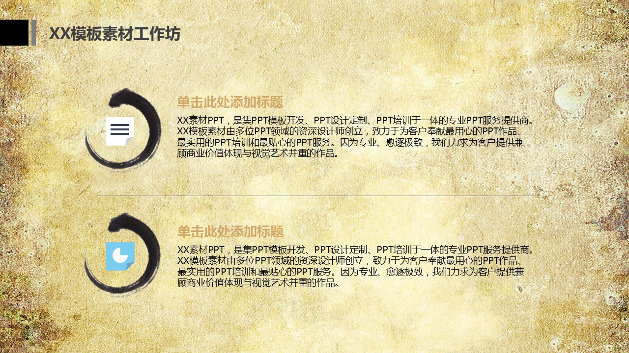 图文-中国风500款.01中国风PPT.中国风02.中国风 70的PPT模板-5/17