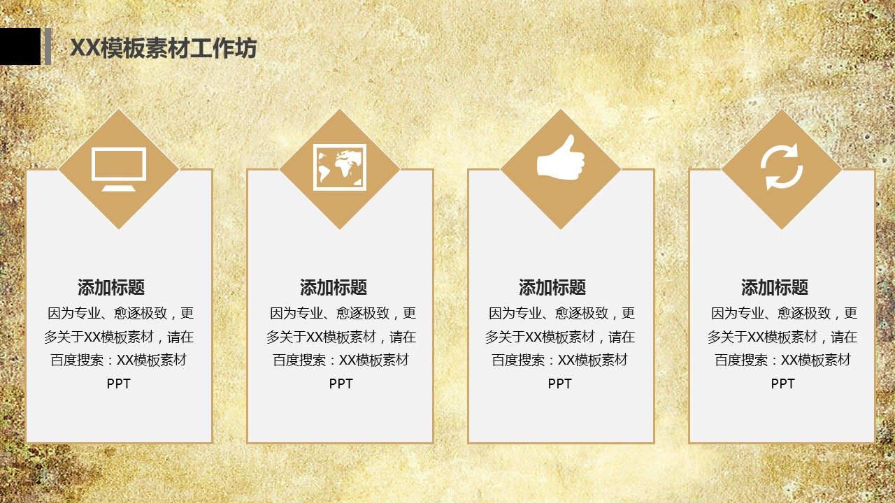 图文-中国风500款.01中国风PPT.中国风02.中国风 70的PPT模板-8/17
