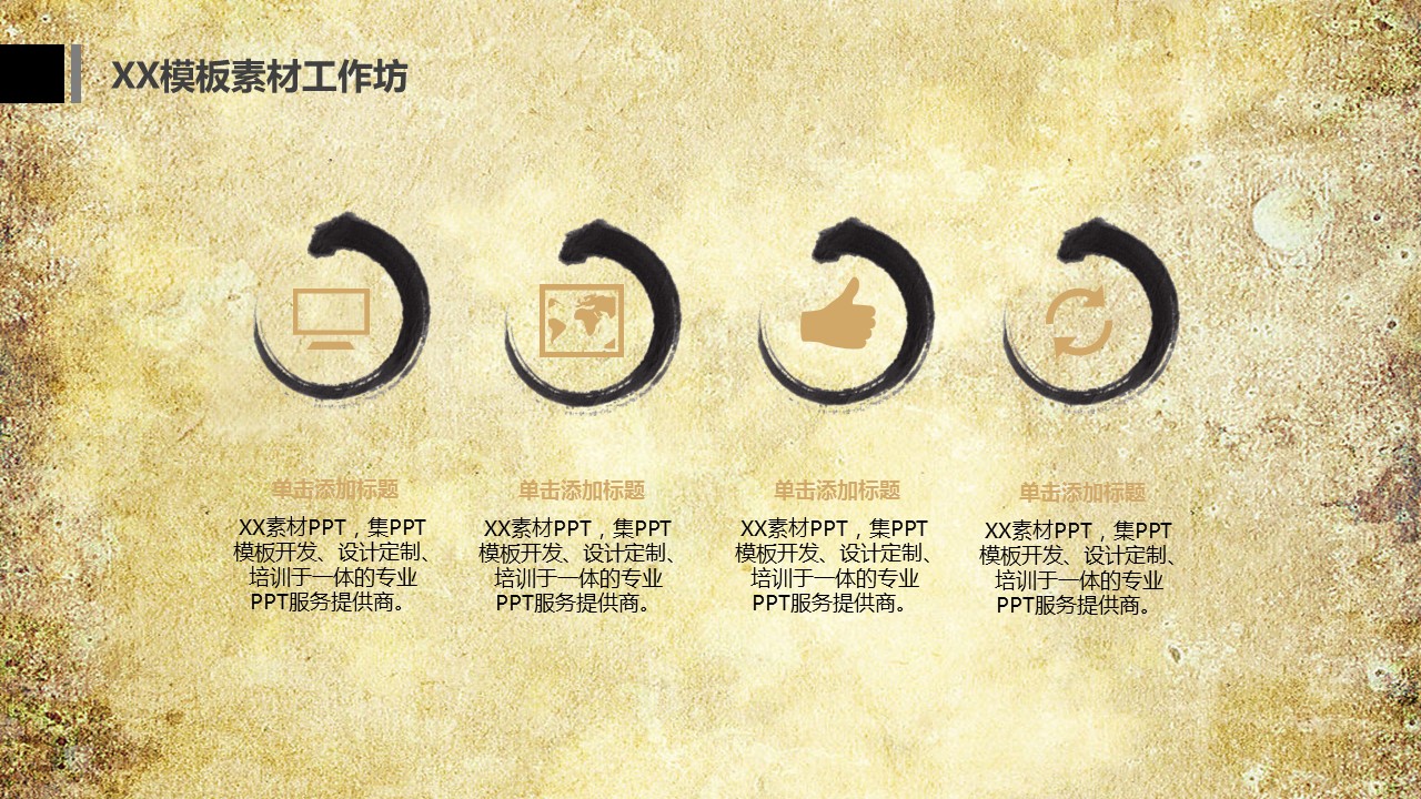 图文-中国风500款.01中国风PPT.中国风02.中国风 70的PPT模板-10/17