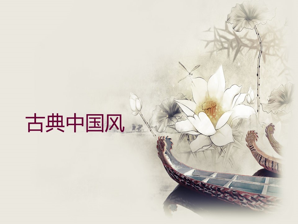 图文-中国风500款.01中国风PPT.中国风02.中国风 77的PPT模板-1/12